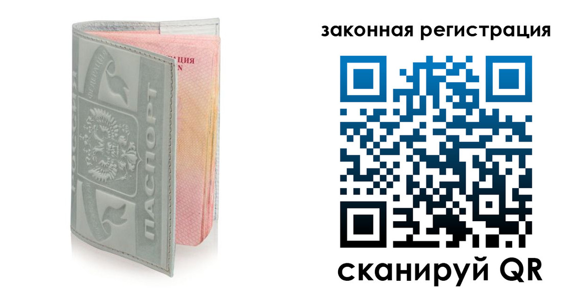 временная прописка в Цивильске