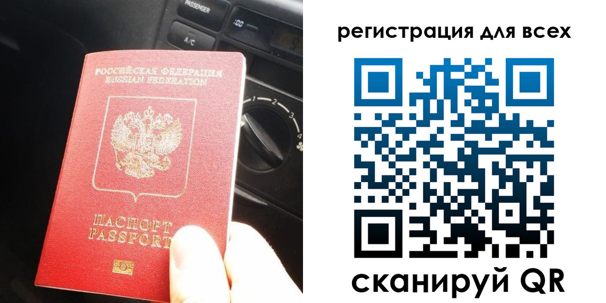 временная регистрация для школы в Цивильске