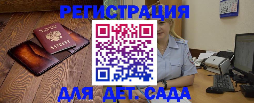 прописка законно в Цивильске