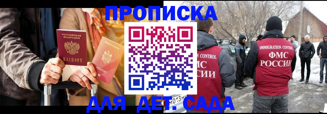 временная регистрация для всех в Цивильске
