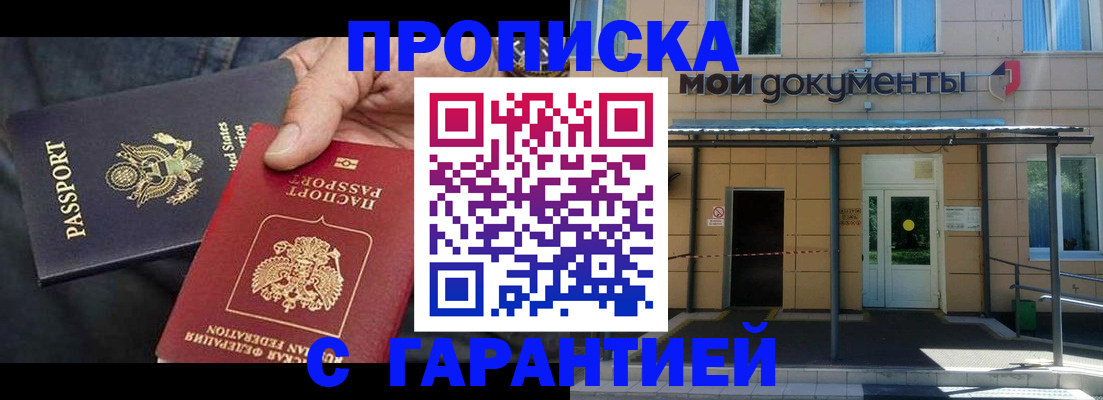 временная регистрация поиск в Цивильске