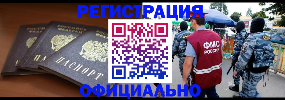 прописка поиск в Цивильске