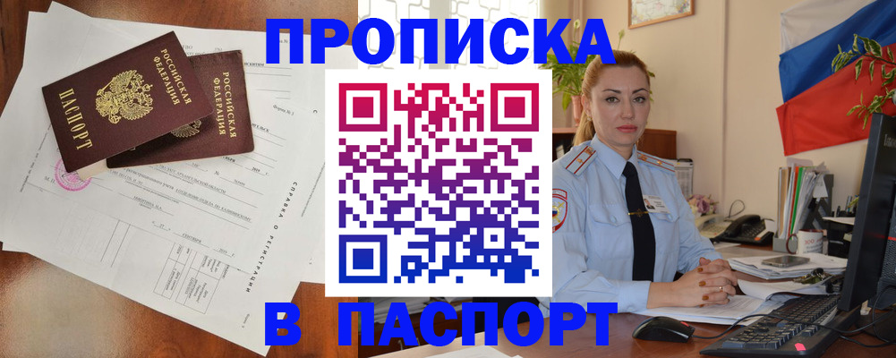 временная регистрация надежно в Цивильске
