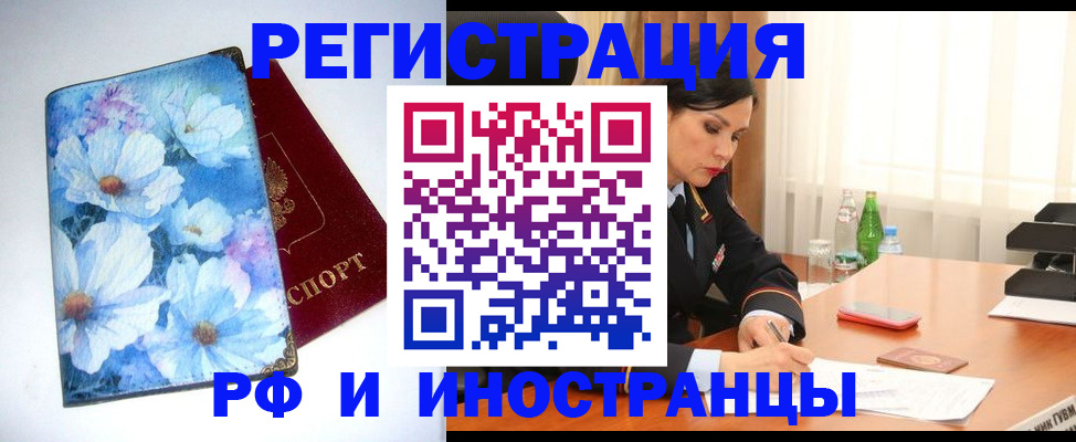 миграционный учет в Цивильске