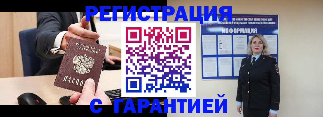 временная регистрация в Цивильске