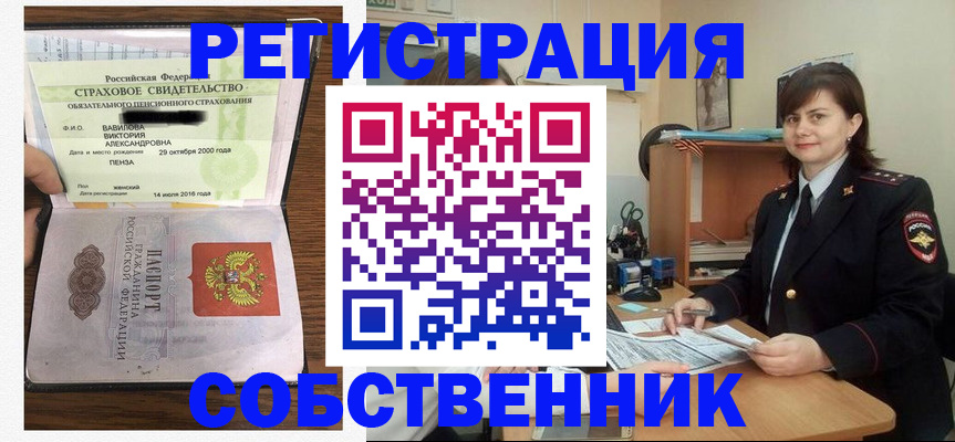 прописка 2025 в Цивильске
