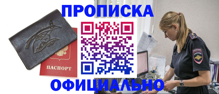 где прописаться в Цивильске