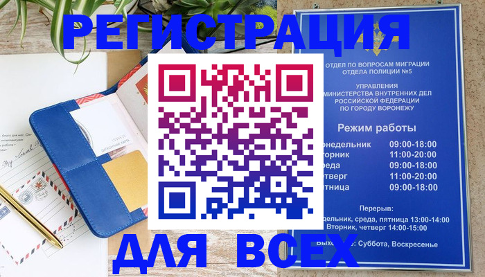 прописка для военкомата в Цивильске