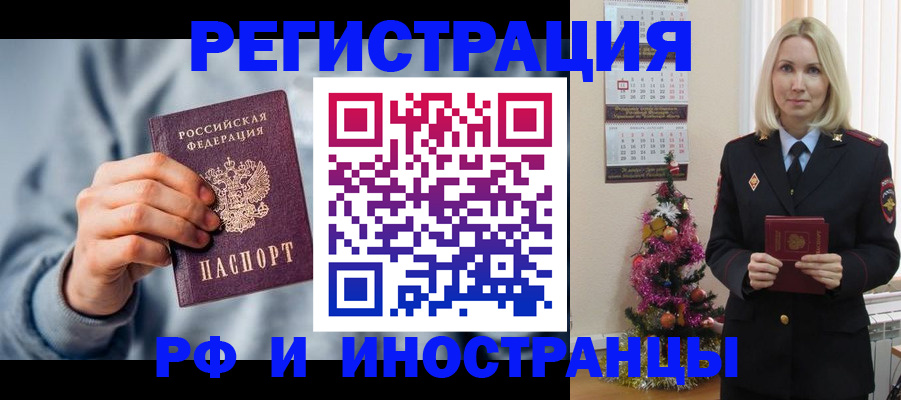 временная регистрация для школы в Цивильске