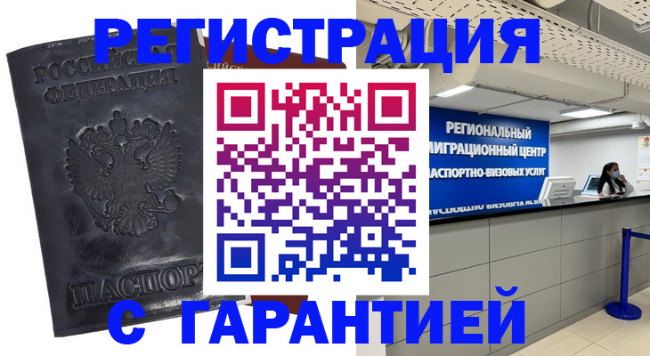 прописка в квартире в Цивильске