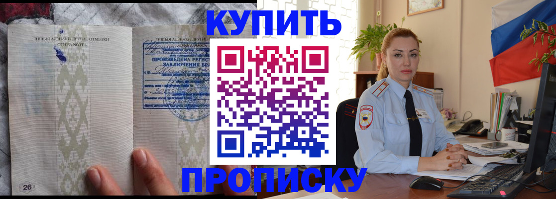 прописка поиск в Цивильске