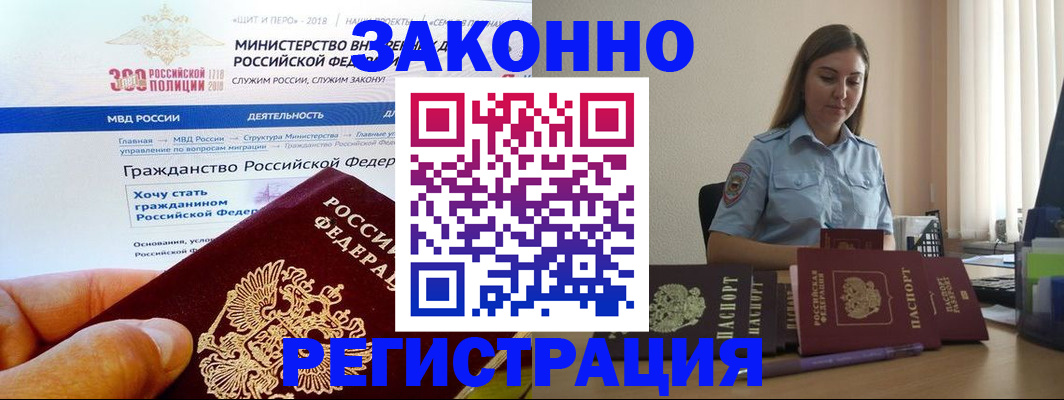временная регистрация законно в Цивильске